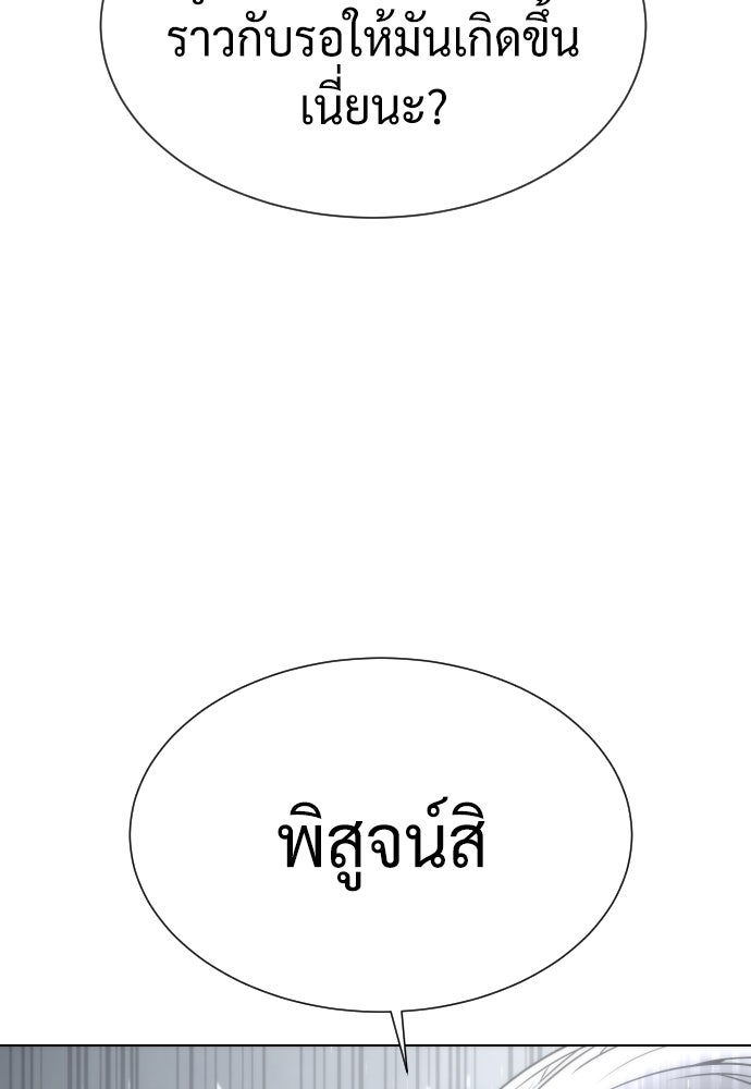 นักฆ่าย้อนวัย - หน้า 11