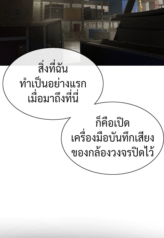 นักฆ่าย้อนวัย - หน้า 111