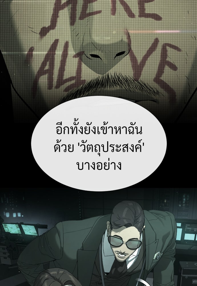 นักฆ่าย้อนวัย - หน้า 113