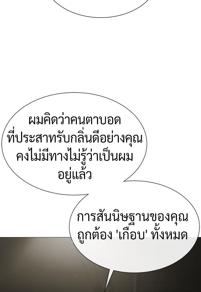 นักฆ่าย้อนวัย - หน้า 117