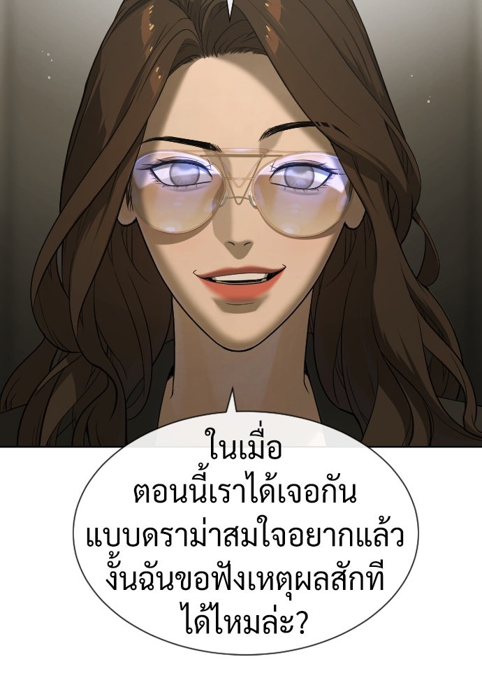 นักฆ่าย้อนวัย - หน้า 120