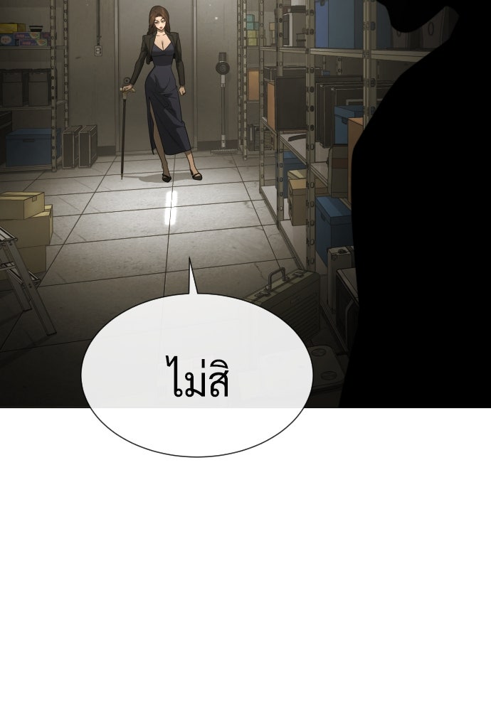 นักฆ่าย้อนวัย - หน้า 122