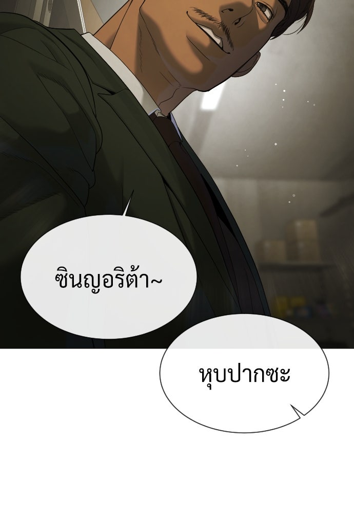 นักฆ่าย้อนวัย - หน้า 124