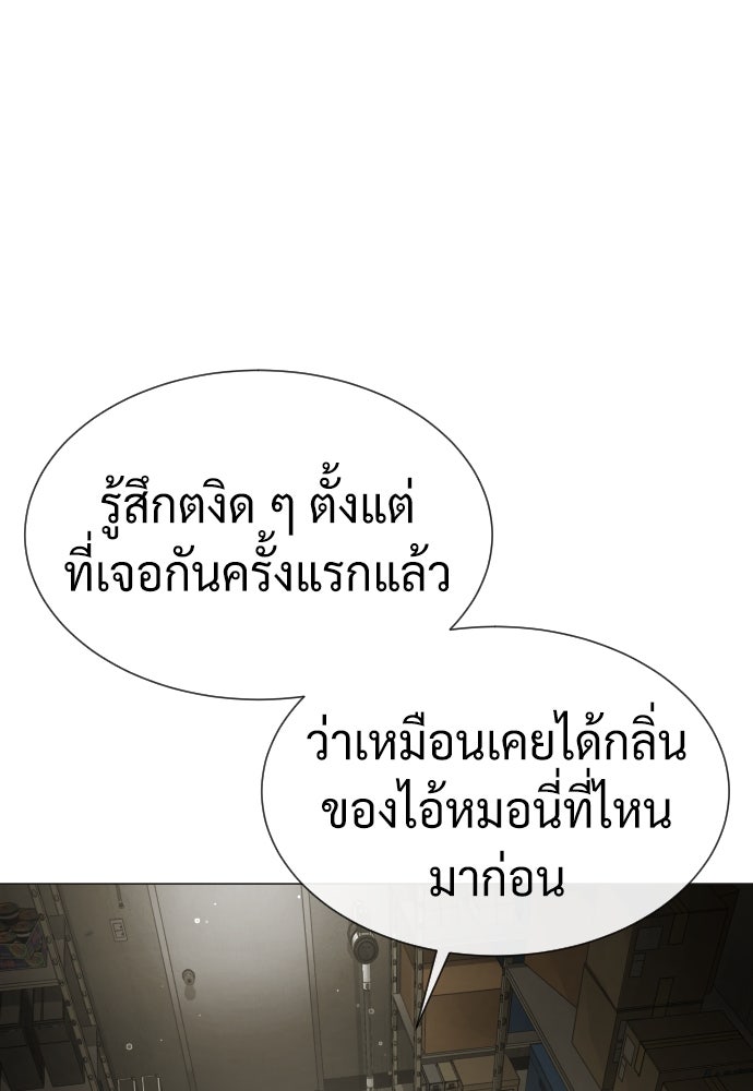 นักฆ่าย้อนวัย - หน้า 125
