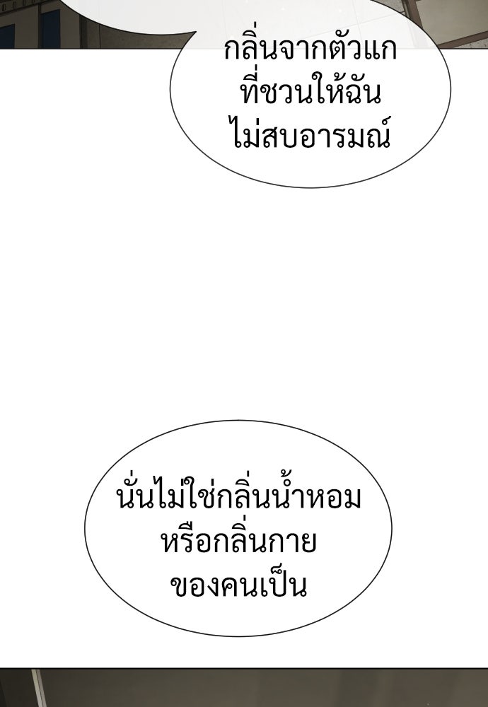นักฆ่าย้อนวัย - หน้า 127