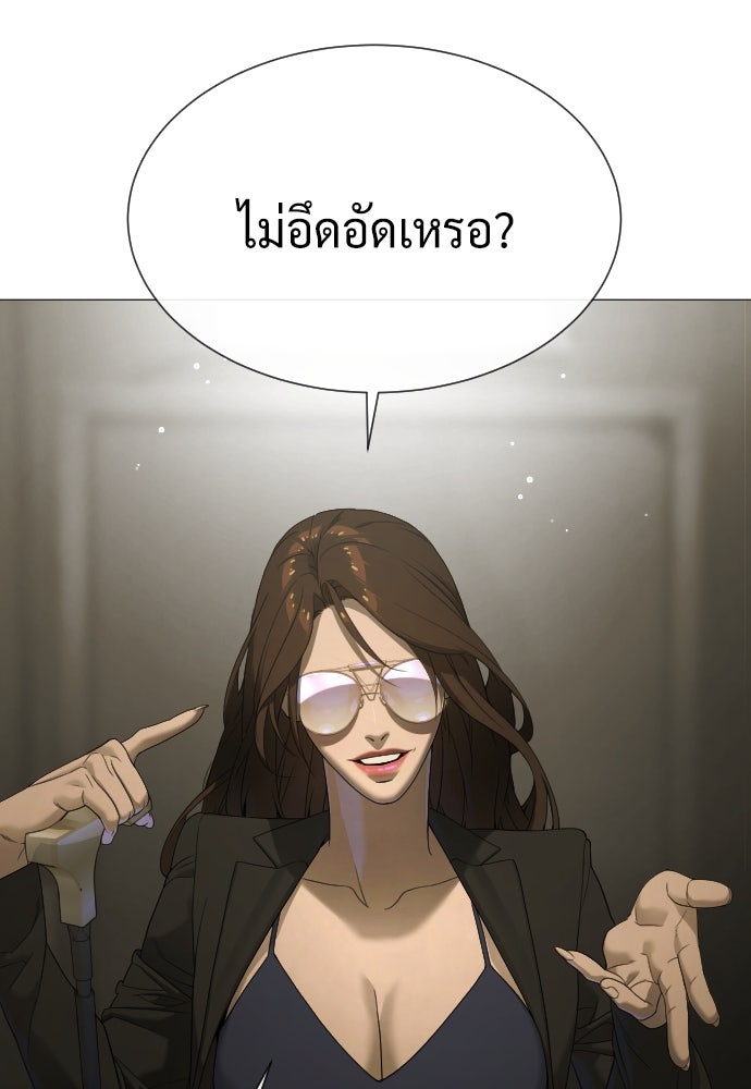 นักฆ่าย้อนวัย - หน้า 130