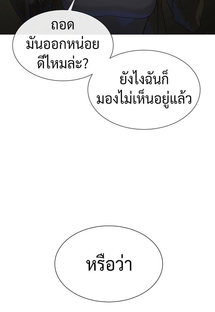 นักฆ่าย้อนวัย - หน้า 131