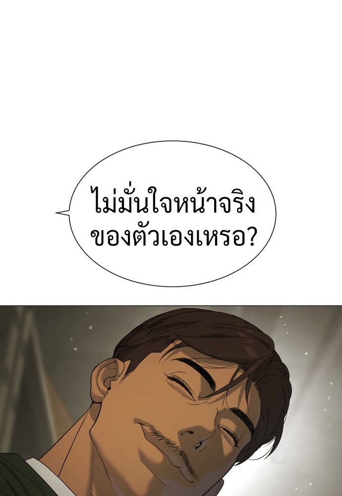นักฆ่าย้อนวัย - หน้า 132