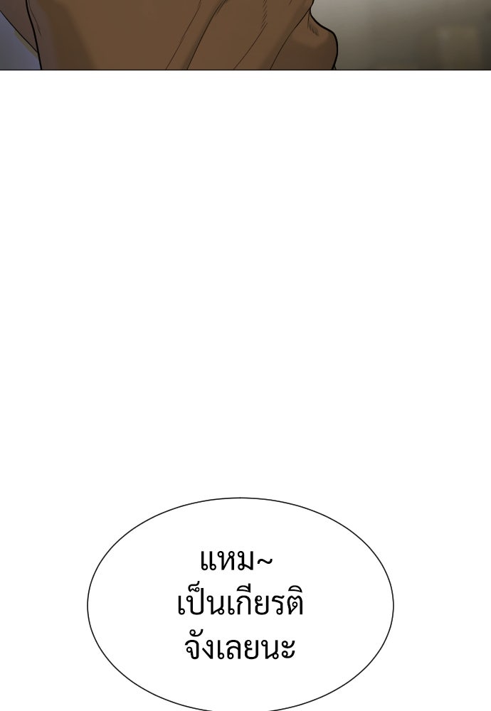 นักฆ่าย้อนวัย - หน้า 134