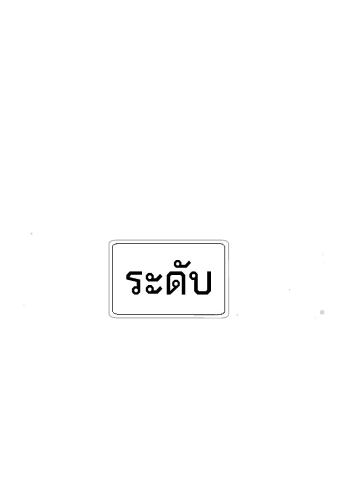 นักฆ่าย้อนวัย - หน้า 139
