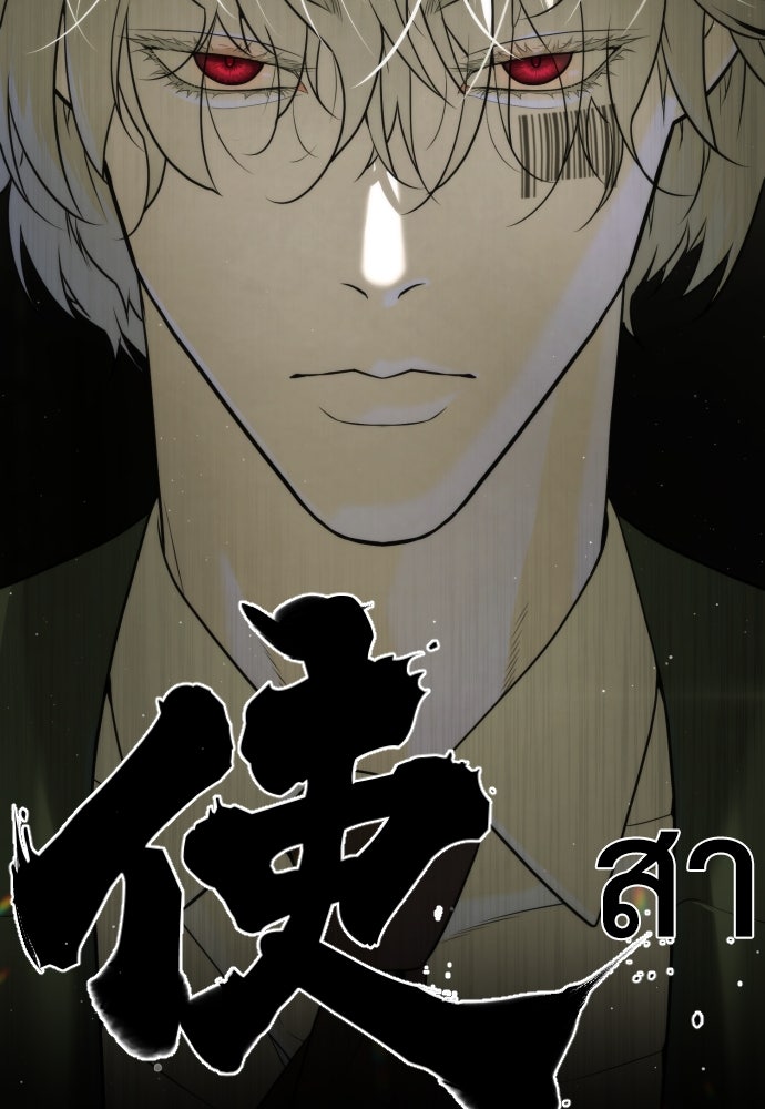นักฆ่าย้อนวัย - หน้า 141