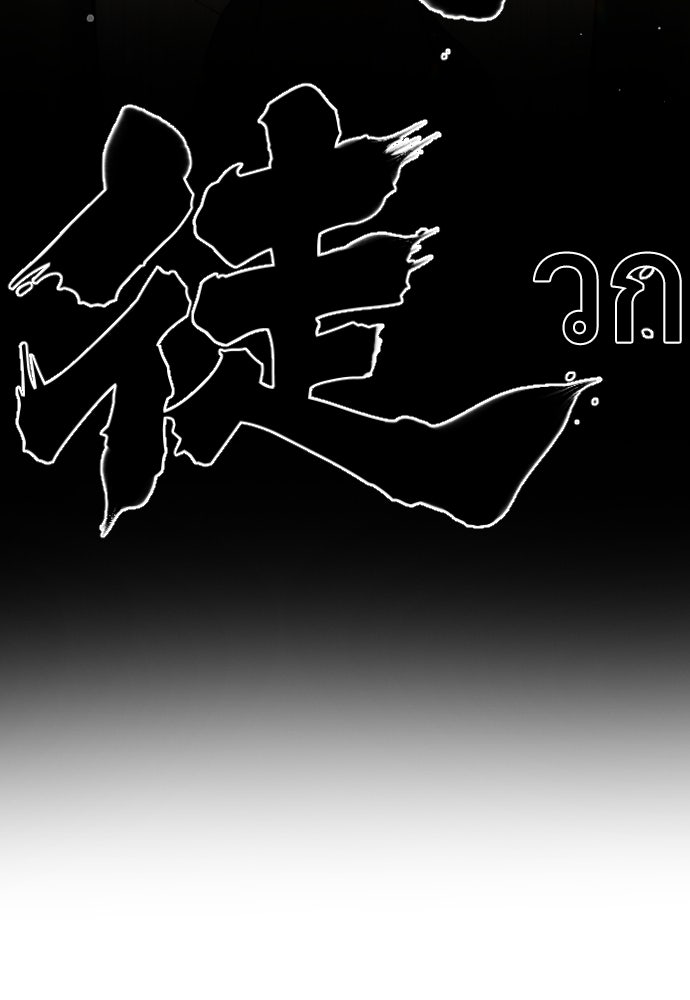 นักฆ่าย้อนวัย - หน้า 142