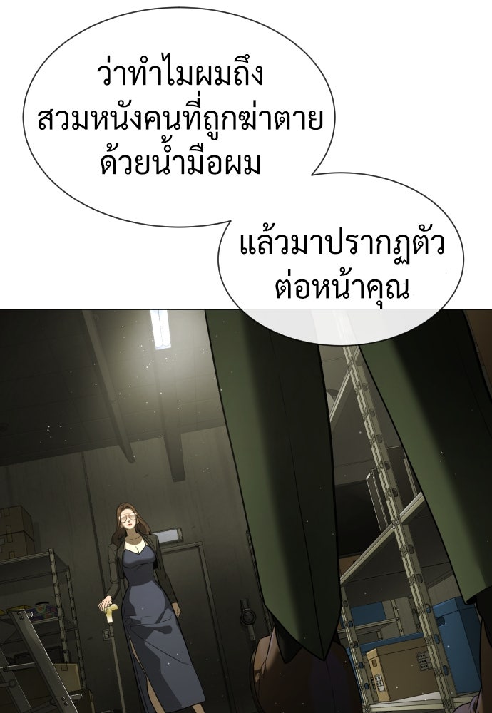 นักฆ่าย้อนวัย - หน้า 144