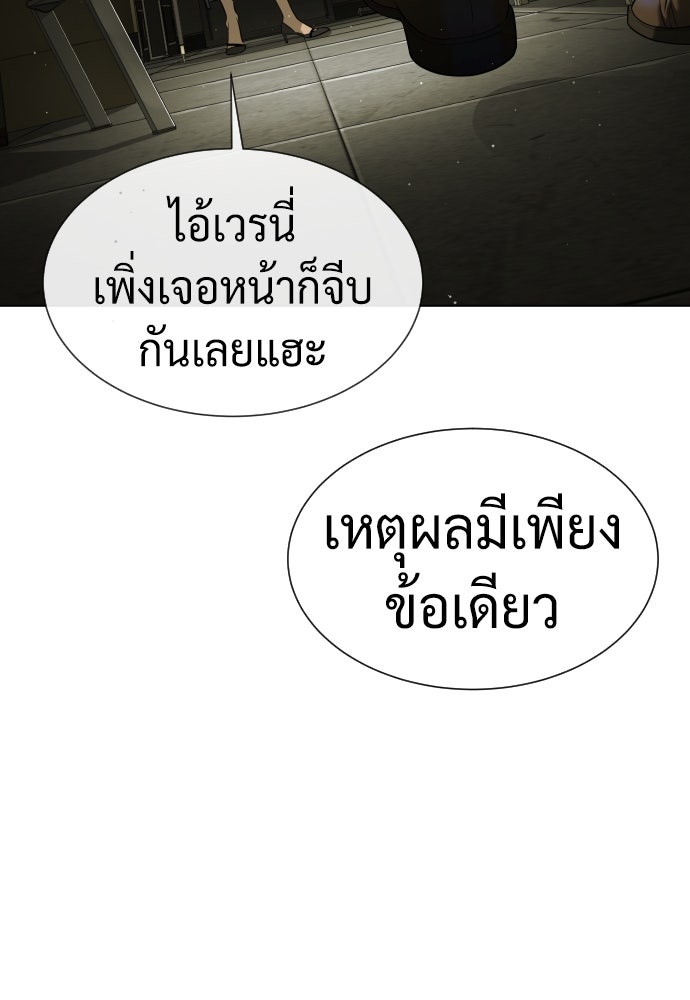 นักฆ่าย้อนวัย - หน้า 145
