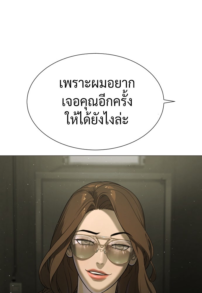 นักฆ่าย้อนวัย - หน้า 146