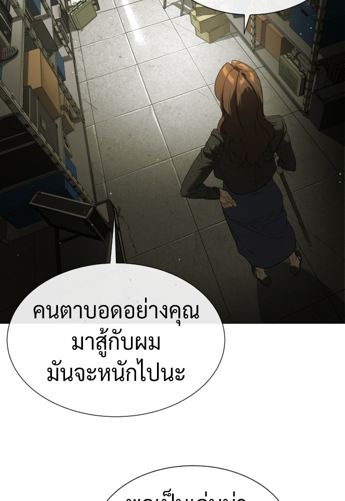 นักฆ่าย้อนวัย - หน้า 149