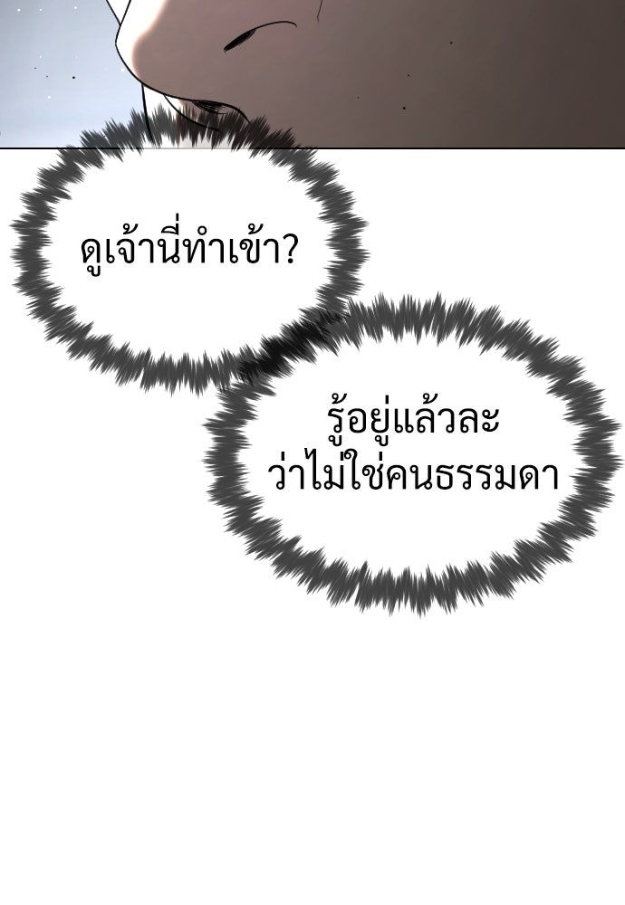 นักฆ่าย้อนวัย - หน้า 15