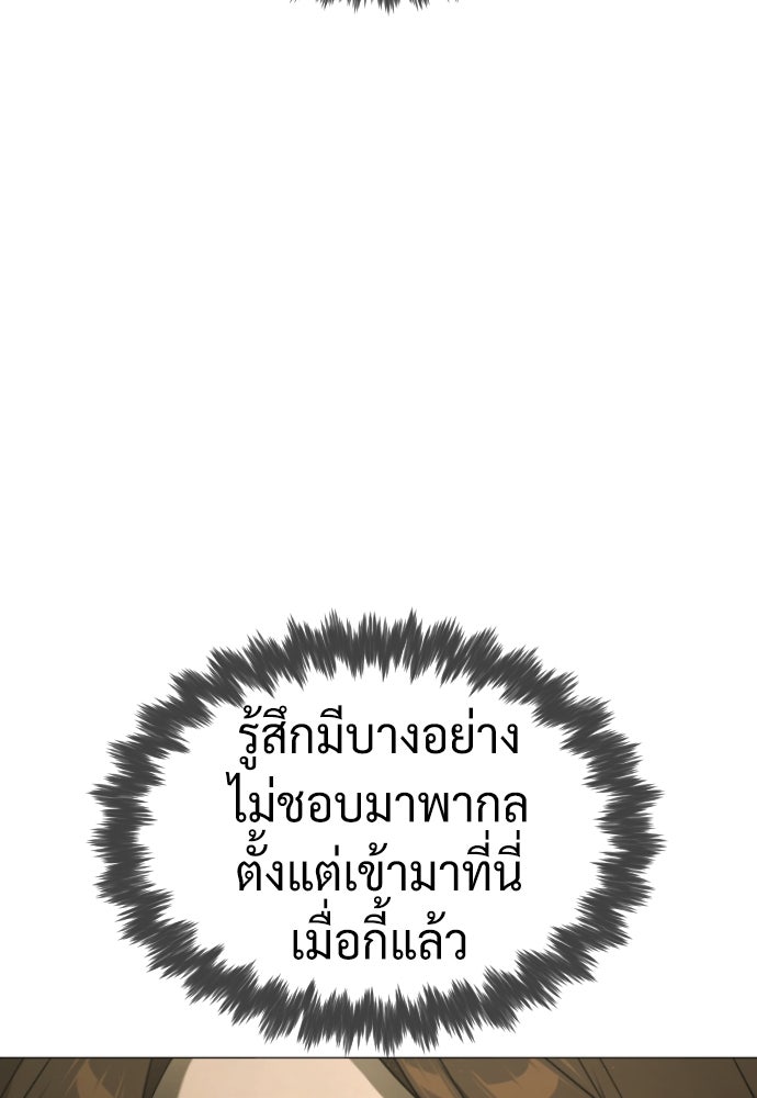 นักฆ่าย้อนวัย - หน้า 151