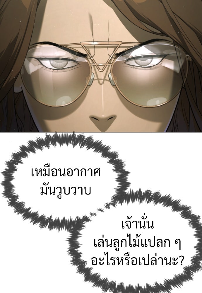 นักฆ่าย้อนวัย - หน้า 152