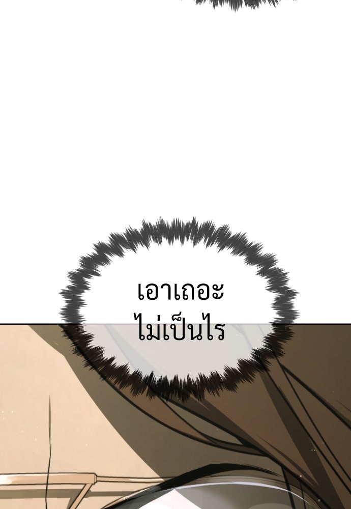 นักฆ่าย้อนวัย - หน้า 153