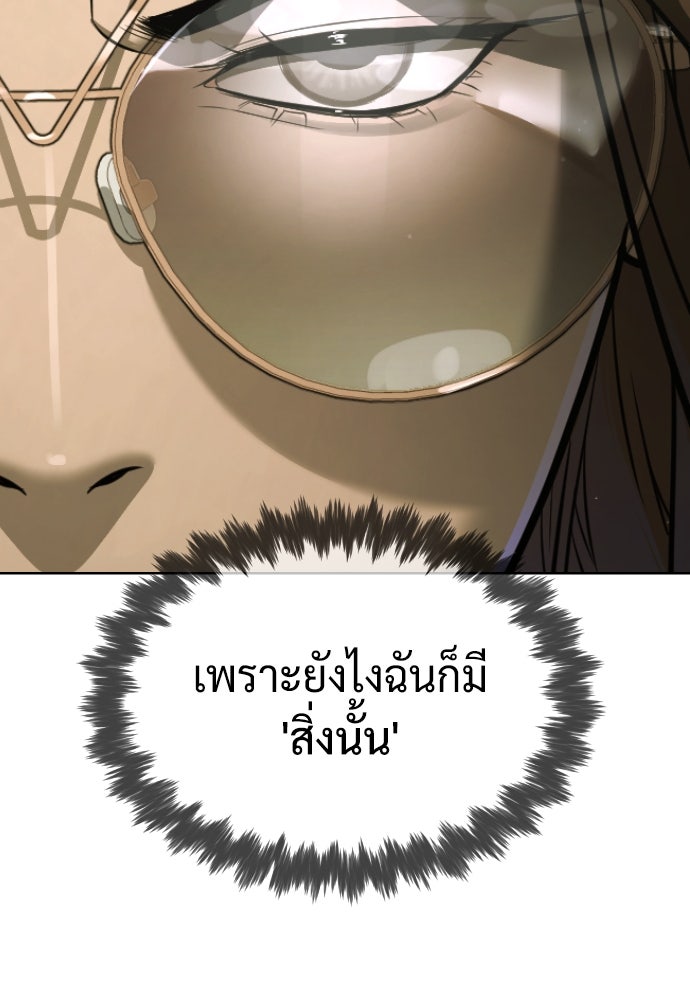 นักฆ่าย้อนวัย - หน้า 154