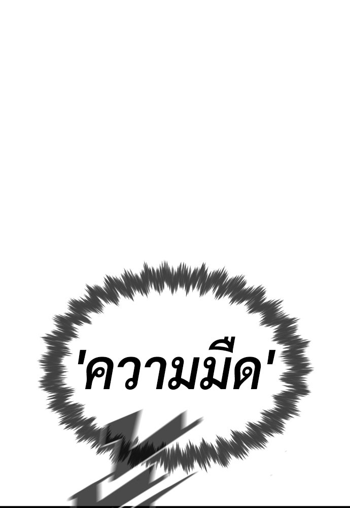 นักฆ่าย้อนวัย - หน้า 155