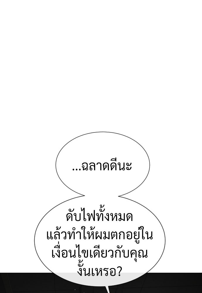 นักฆ่าย้อนวัย - หน้า 160