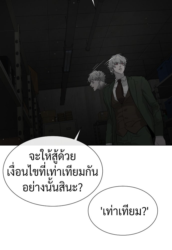 นักฆ่าย้อนวัย - หน้า 161