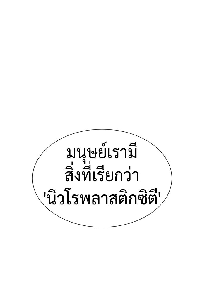 นักฆ่าย้อนวัย - หน้า 162