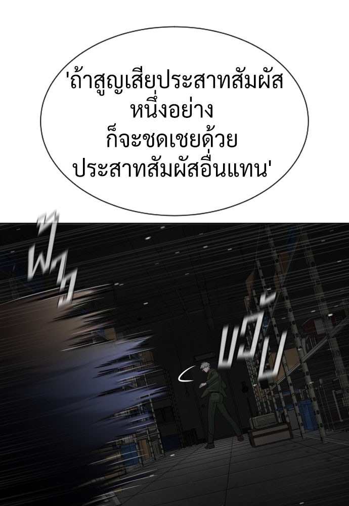 นักฆ่าย้อนวัย - หน้า 163