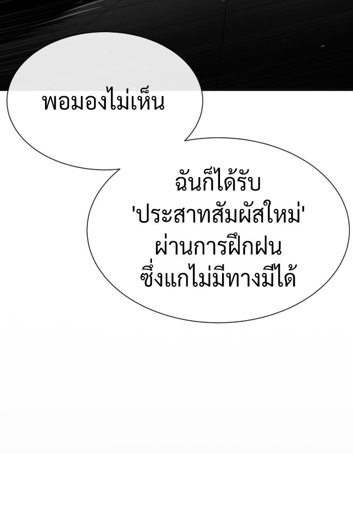 นักฆ่าย้อนวัย - หน้า 164
