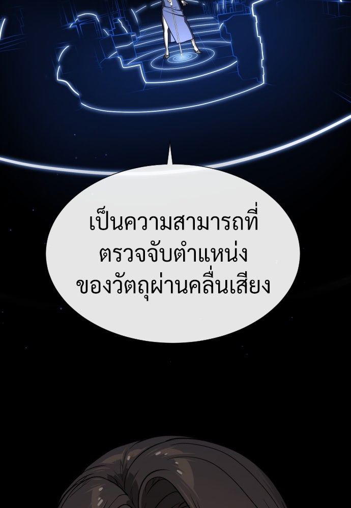 นักฆ่าย้อนวัย - หน้า 169