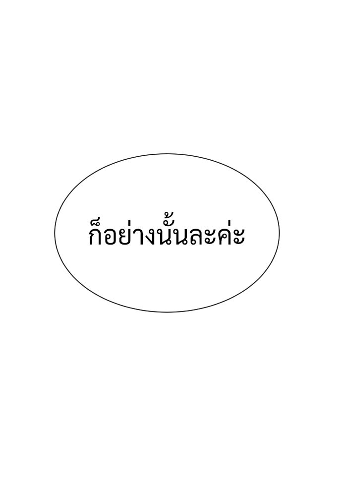 นักฆ่าย้อนวัย - หน้า 18