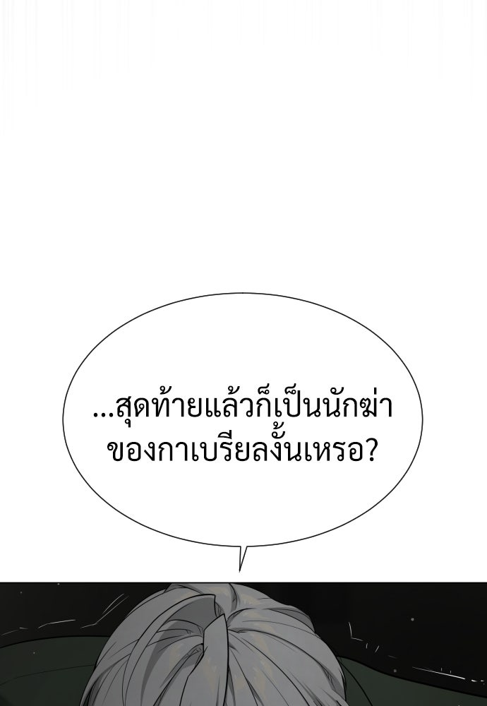 นักฆ่าย้อนวัย - หน้า 180