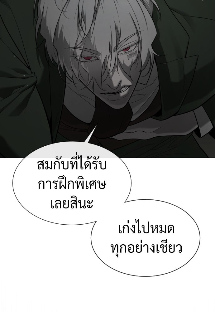 นักฆ่าย้อนวัย - หน้า 181