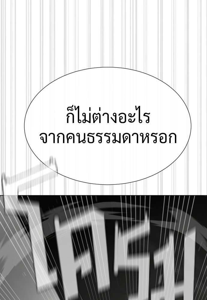 นักฆ่าย้อนวัย - หน้า 184