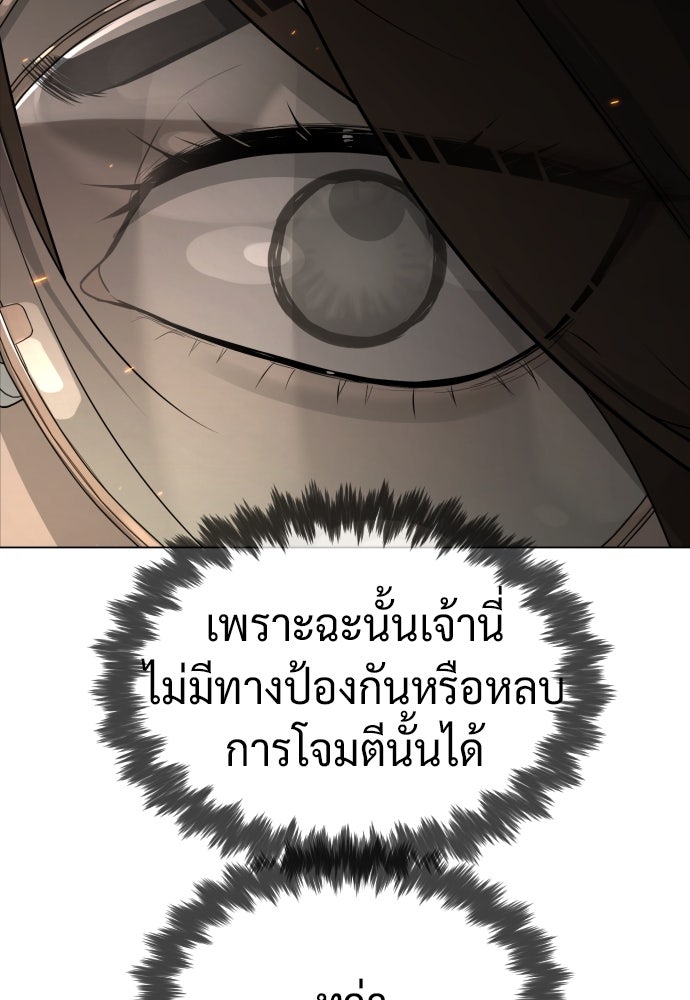 นักฆ่าย้อนวัย - หน้า 189