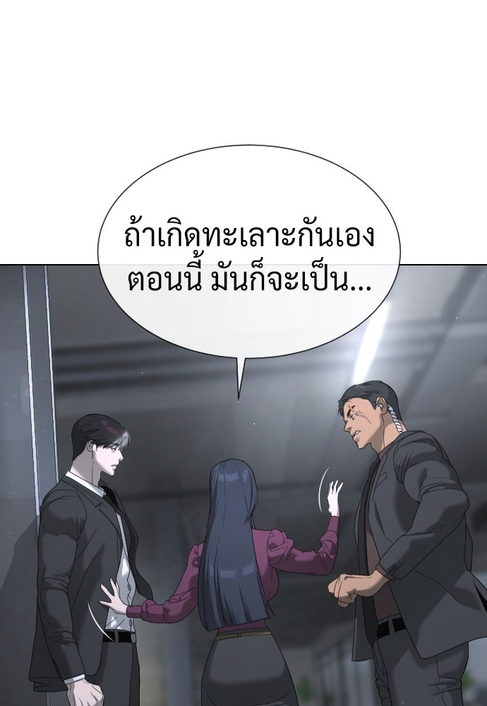 นักฆ่าย้อนวัย - หน้า 19