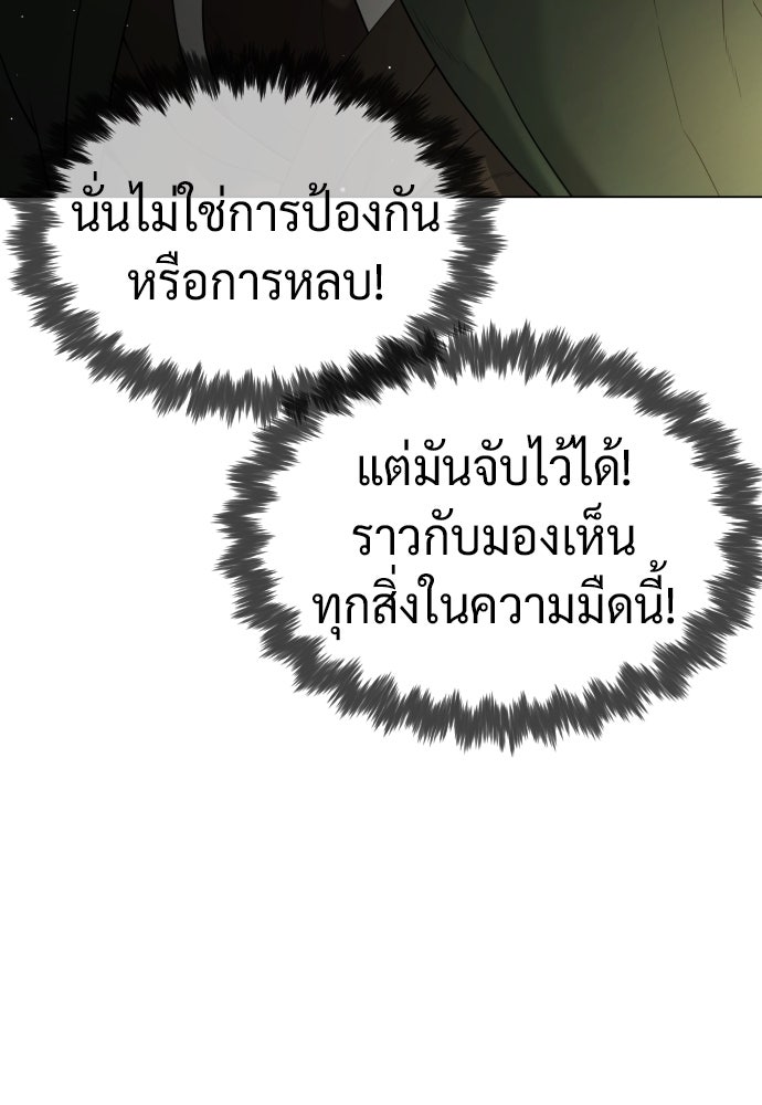 นักฆ่าย้อนวัย - หน้า 192