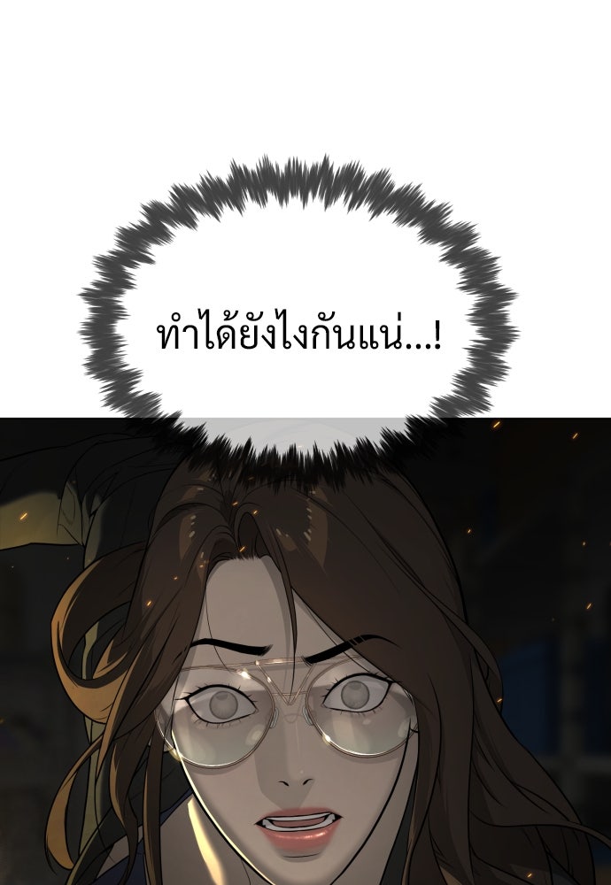 นักฆ่าย้อนวัย - หน้า 193