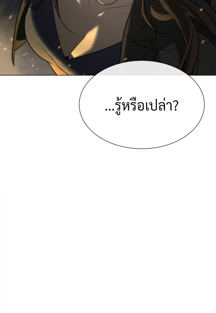 นักฆ่าย้อนวัย - หน้า 194