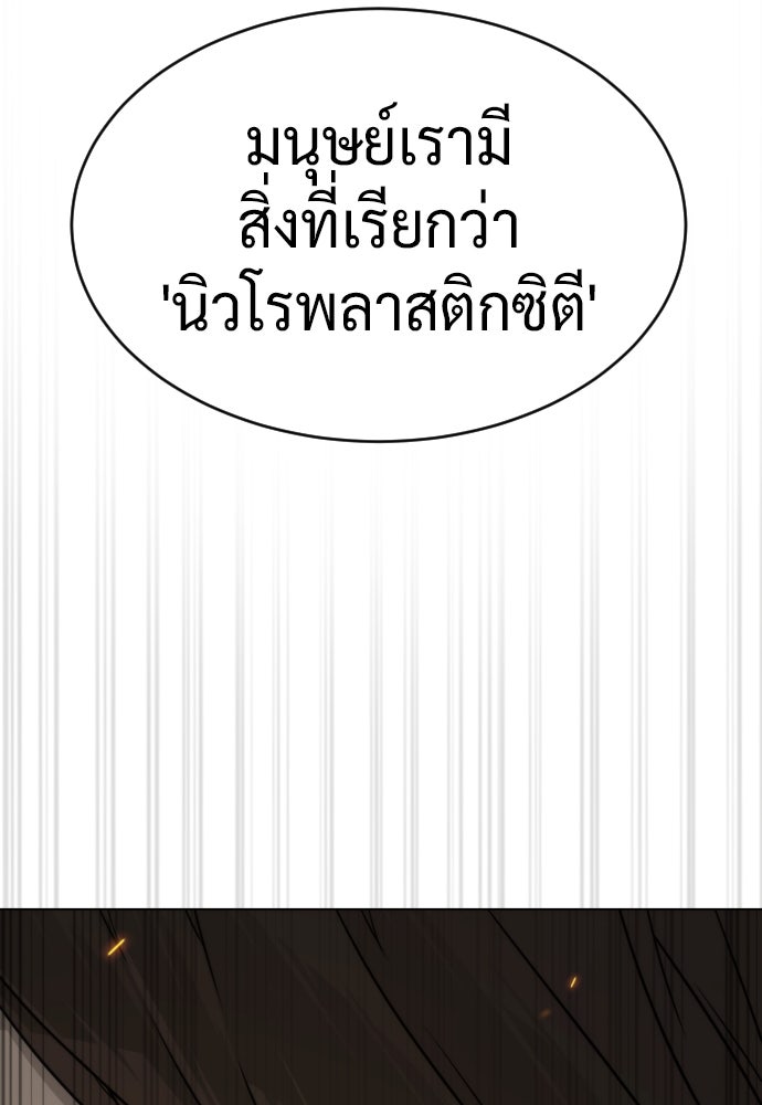 นักฆ่าย้อนวัย - หน้า 195