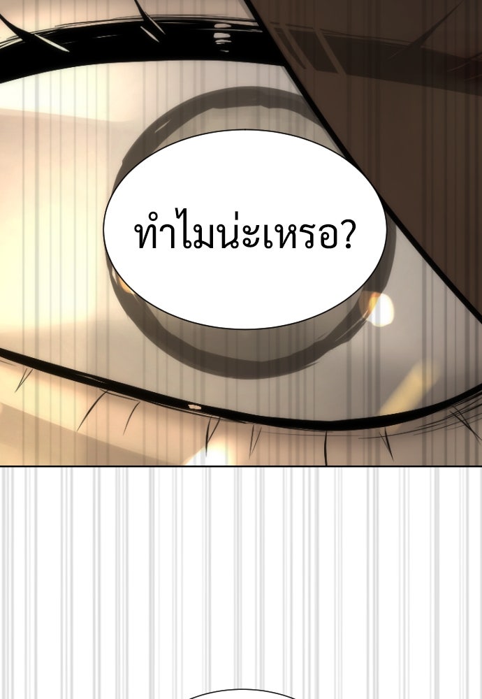 นักฆ่าย้อนวัย - หน้า 198