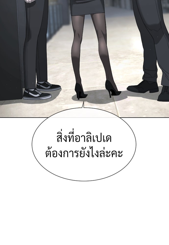 นักฆ่าย้อนวัย - หน้า 20