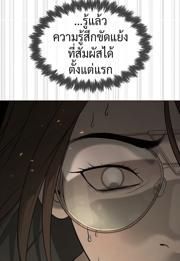นักฆ่าย้อนวัย - หน้า 202