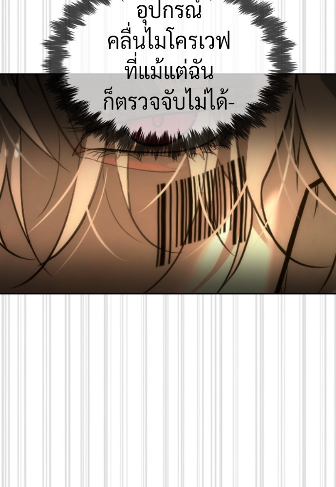 นักฆ่าย้อนวัย - หน้า 204