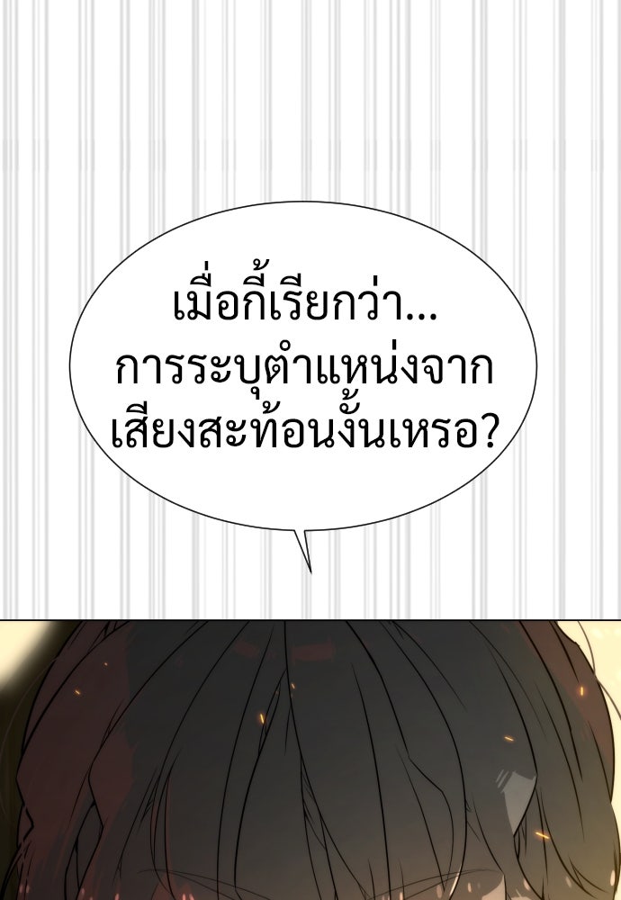 นักฆ่าย้อนวัย - หน้า 205