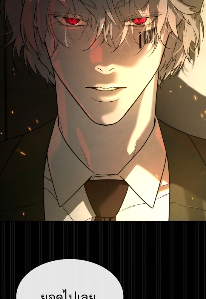 นักฆ่าย้อนวัย - หน้า 206