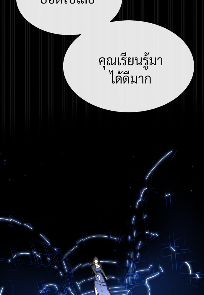 นักฆ่าย้อนวัย - หน้า 207