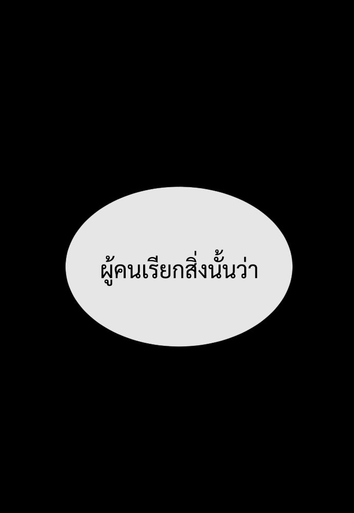 นักฆ่าย้อนวัย - หน้า 209